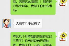 濮阳濮阳专业催债公司，专业催收
